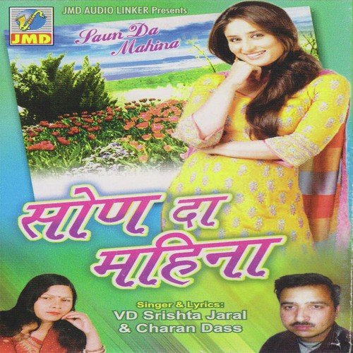 Charan Dass Songs MP3 Download